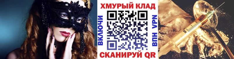 Героин VHQ  даркнет какой сайт  Макушино  хочу наркоту 