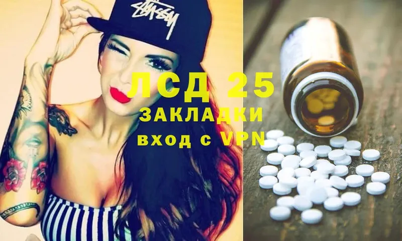 LSD-25 экстази ecstasy  наркота  Макушино 