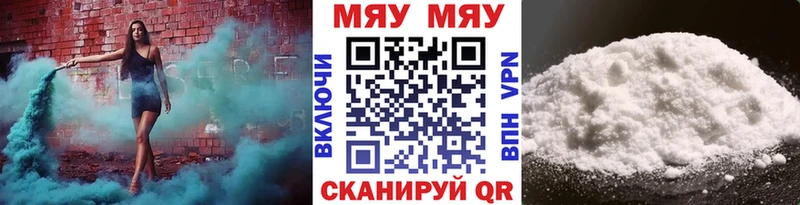 МЕФ VHQ  Макушино 